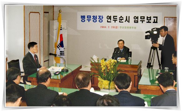 부산지방병무청